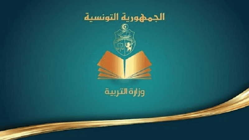 وزارة التربية: لم نُصدر أيّ بلاغ بشأن جهاز لمراقبة الامتحانات