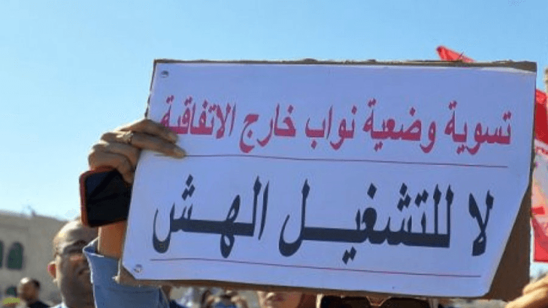 قابس: الأساتذة النواب يطالبون مجددا بتسوية وضعياتهم