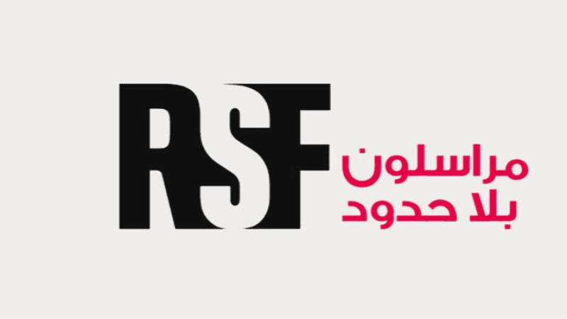 مراسلون بلا حدود: 'أصبح لدينا صحافة بلا صحفيين وترتيب تونس يتراجع'