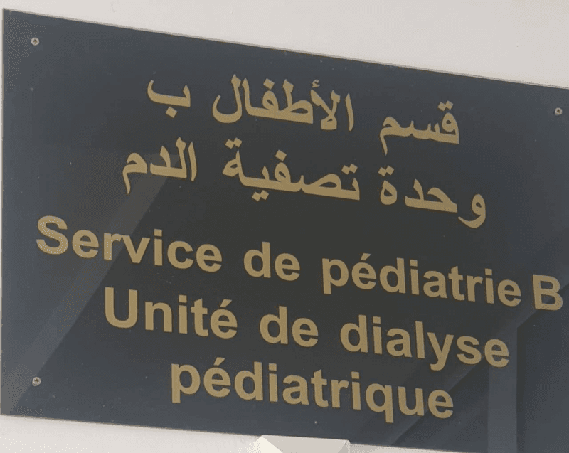 Sfax : Nouvelle unité de dialyse pédiatrique à l’hôpital Hédi Chaker
