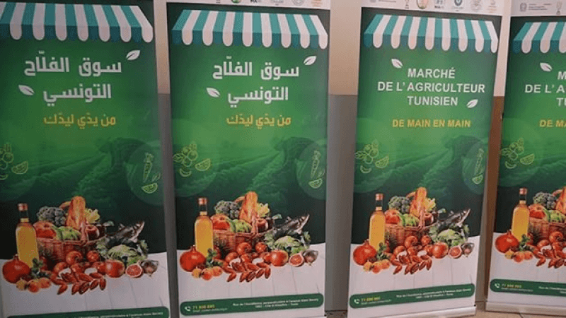 افتتاح سوق الفلاح التونسي تحت شعار 'من يدي ليدك'