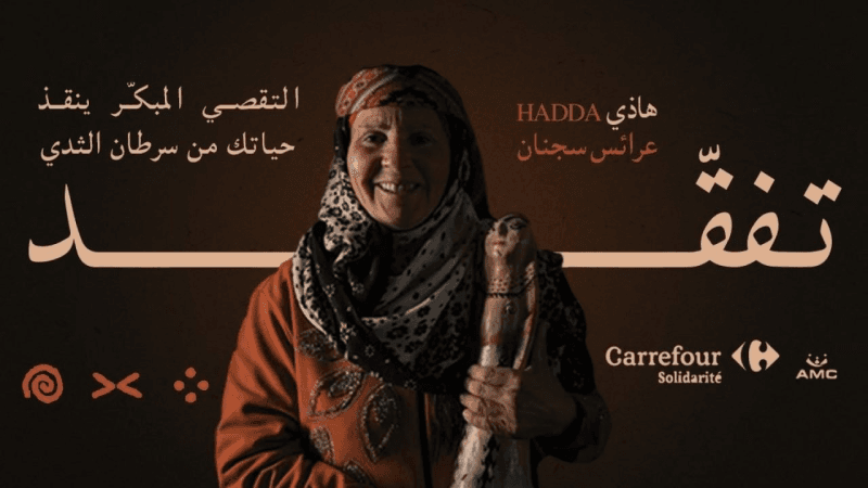 عندما يصنع الطين الأمل، عرائس لكسر الصمت المتعلق بسرطان الثدي.