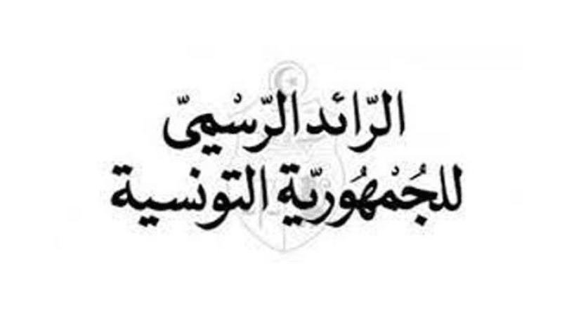 تمديد آجال العفو الاجتماعي ونظام التعويض عن أضرار حوادث الشغل