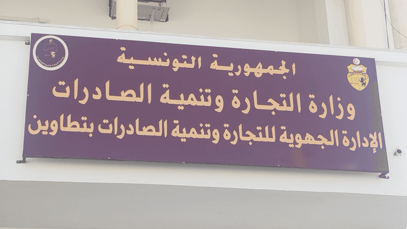 تطاوين: حجز كميات 'هامة' من المواد الغذائية خلال حملة رقابية