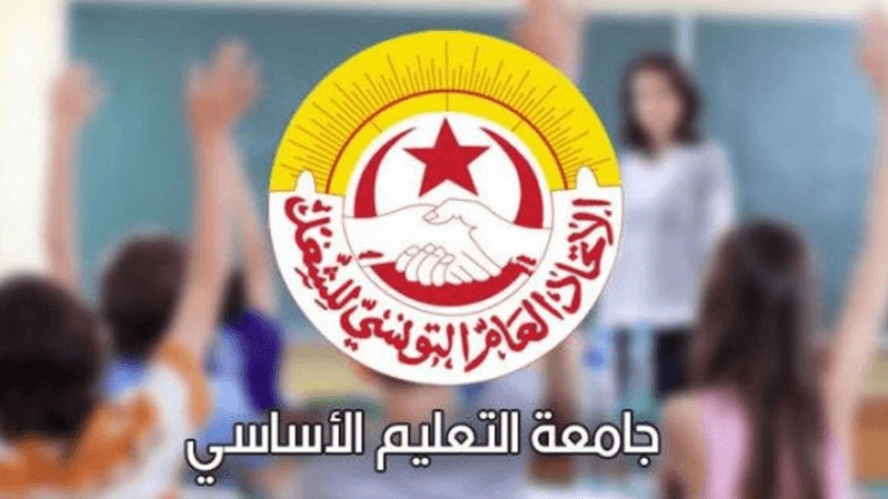 محمد العبيدي كاتبا عاما جديدا لجامعة التعليم الأساسي