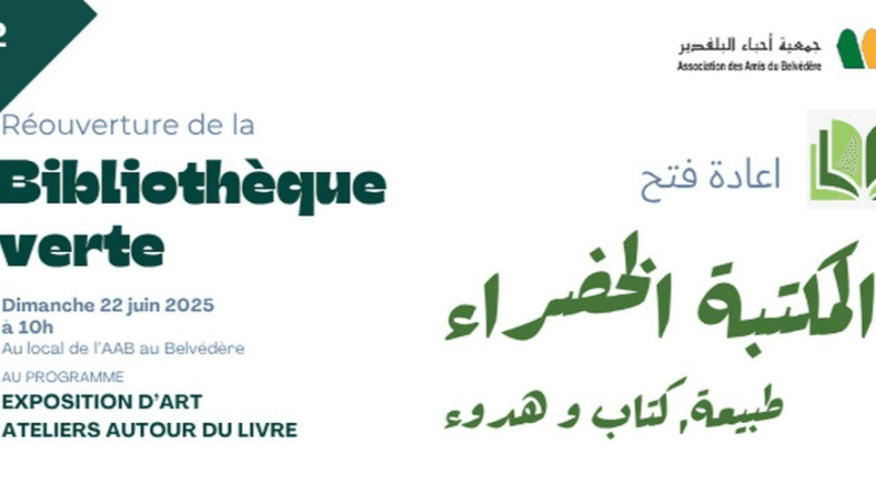 المكتبة الخضراء تفتح أبوابها من جديد يوم الأحد 22 جوان بحديقة البلفدير