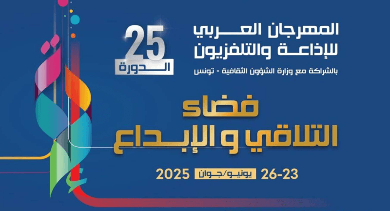 40% من مداخيل حفل افتتاح مهرجان الإذاعة والتلفزيون ستخصص لقرى 'SOS'