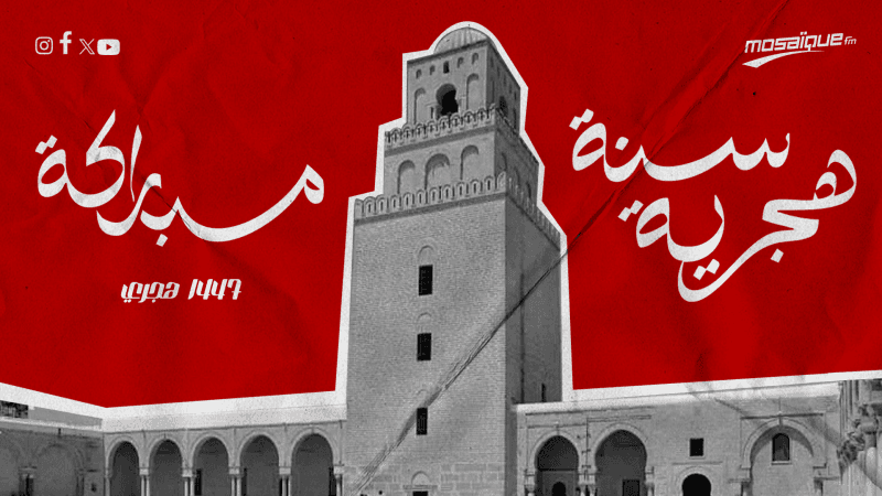 غدا الخميس.. رأس السنة الهجرية 1447