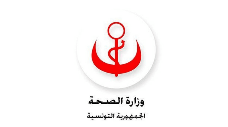 وزارة الصحّة توجّه استدعاء رسميا للمقيمين في الطب لاختیار مراكز التربص