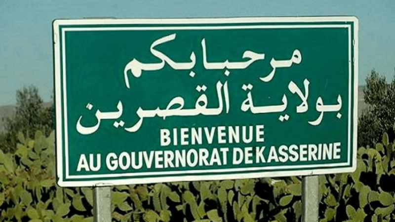 الموافقة على إحداث معهد عالٍ لعلوم التمريض بالقصرين