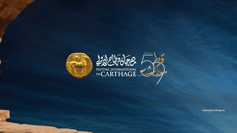 Festival de Carthage: Le spectacle de Hélène Ségara annulé