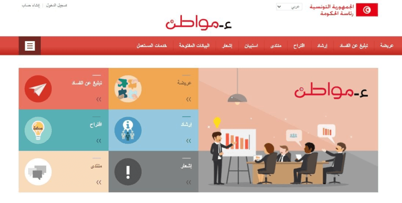 e-people : une plateforme pour signaler les problèmes administratifs