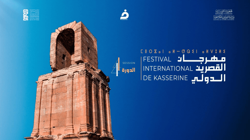 مهرجان القصرين الدولي: نبيهة كراولي في الافتتاح والزيارة في الاختتام