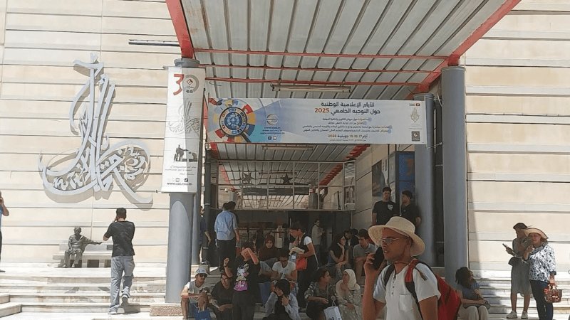 بعد فرحة الباكالوريا.. التوجيه الجامعي مرحلة مفصلية في حياة كل تلميذ