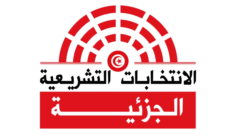 الانتخابات التشريعية الجزئية ببنزرت الشمالية: انطلاق فرز الاصوات