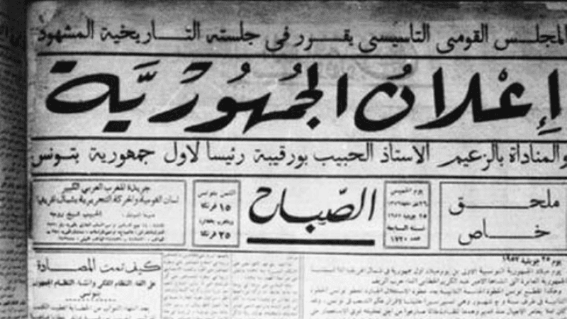 تونس تُحيي الذكرى 68 لإعلان الجمهورية