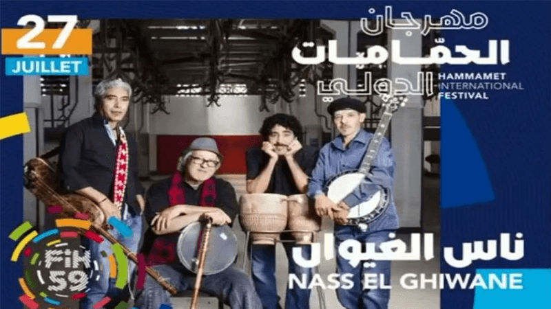 أحد أعضاء فرقة 'ناس الغيوان': مفاجأة في انتظار جمهور الحمامات