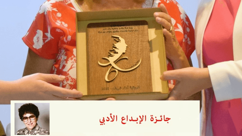فتح باب الترشحات لجائزة 'زبيدة بشير للكتابات النسائية' لسنة 2025