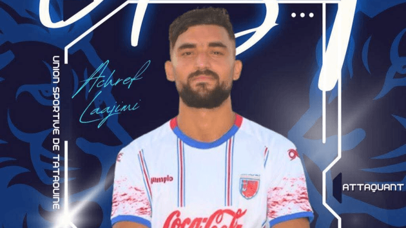 أشرف العجيمي ينضم لاتّحاد تطاوين
