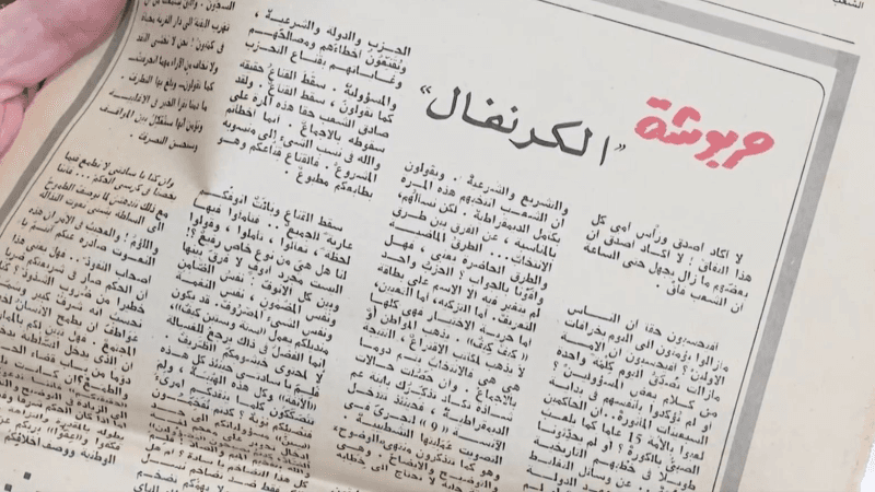 Saïed : Les manifestants ne visaient ni attaque ni intrusion à l’UGTT