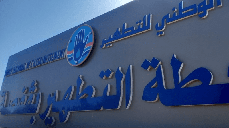 ديوان التطهير يعلن عن جملة من المشاريع بمدن الحوض المنجمي