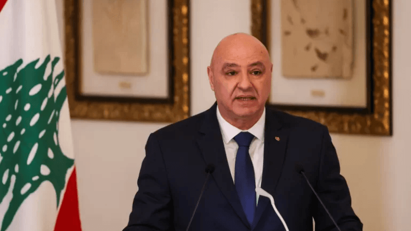 عون: لن نسمح لأي جهة في لبنان حمل السلاح والاستقواء بالخارج