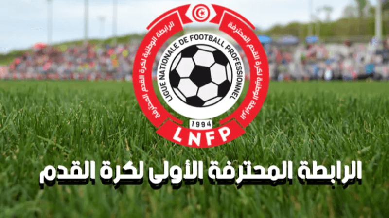 الرابطة الأولى: برنامج مباريات الجولة الثالثة