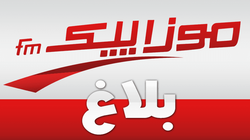 موزاييك: صاحبة صفحة 'فالصو' لا تربطها أيُّ صلة بالإذاعة