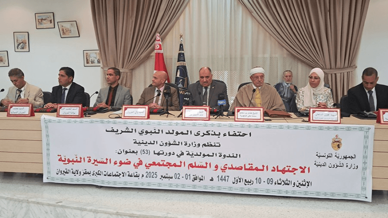 القيروان تحتضن الندوة المولدية الدولية في دورتها 53