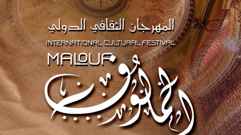 مشاركة تونسية لافتة في المهرجان الثقافي الدولي للمالوف بقسنطينة