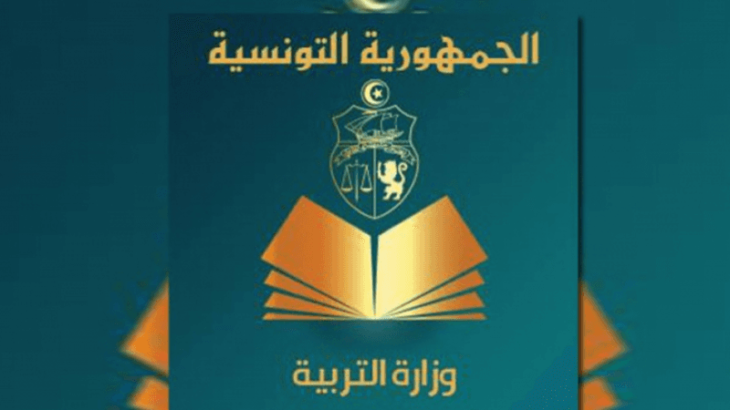 نشر قائمة محيّنة للمدارس الإعدادية والمعاهد الثانوية الخاصة