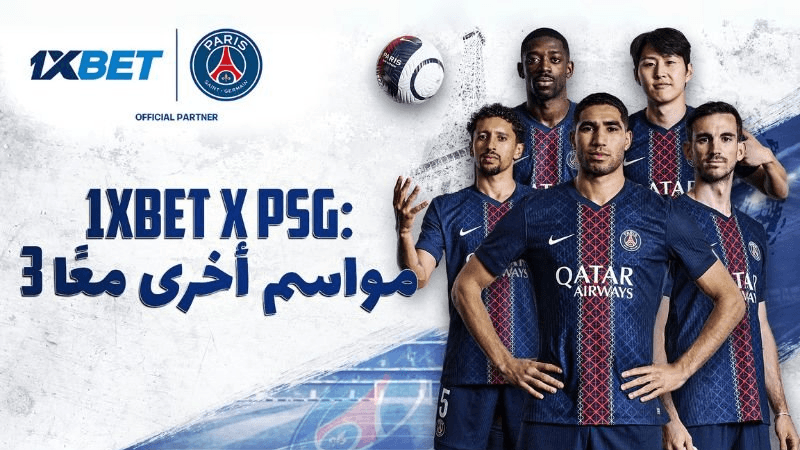 شركة 1xBet تواصل شراكتها مع باريس سان جيرمان لثلاثة مواسم إضافية