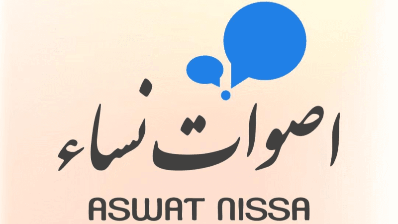 بالأرقام.. 'أصوات نساء' تنشر عدد جرائم العنف والتقتيل ضدّ المرأة