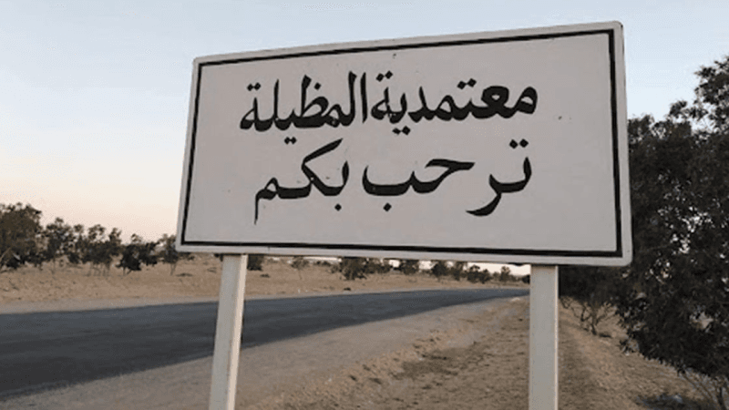 المجلس المحلي بالمظيلة يطالب بحلّ مشكل الانبعاثات الغازية