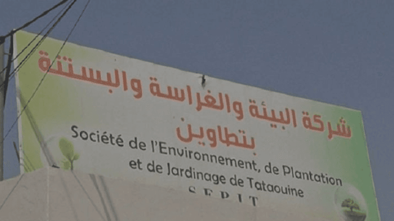 تطاوين: صرف أجور أعوان شركة البيئة لشهري أوت وسبتمبر