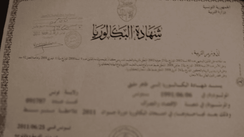دورة 2026.. فتح باب التسجيل أمام المترشحين لاجتياز الباكالوريا