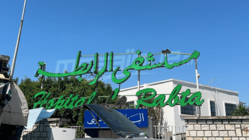 يوم مفتوح بمستشفى الرابطة لتقصي هشاشة العظام لدى المرأة