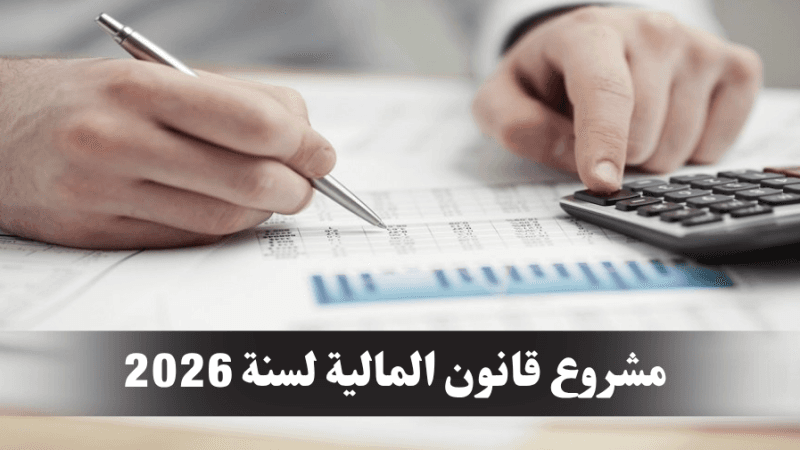 Budget 2026 : Révision des délais douaniers et biens saisis