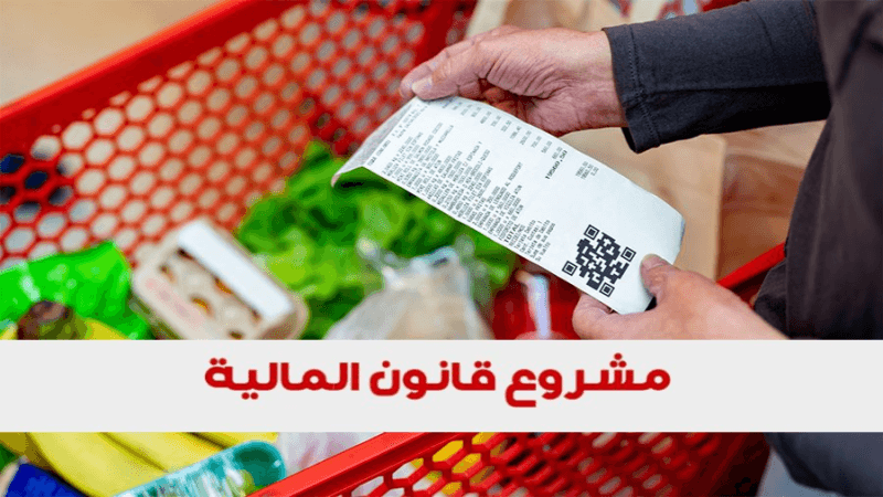من هم المعنيون بدفع 1.5 د و2 د عن  فواتير الشراء من المساحات الكبرى؟
