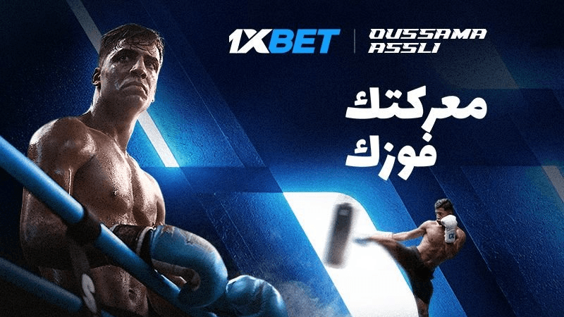 أسامة عسلي سفيرًا جديدًا للعلامة العالمية 1xBet