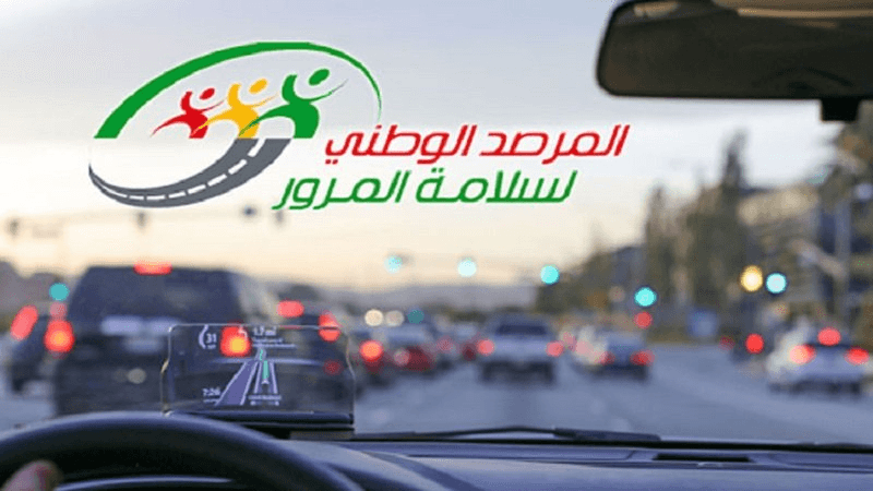 تقلّبات جوية متوقعة.. مرصد المرور يُحذّر