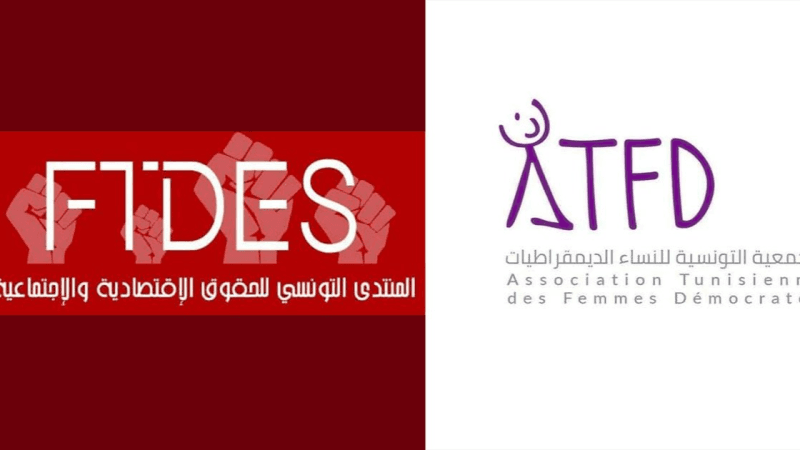 تعليق نشاط عدد من الجمعيات