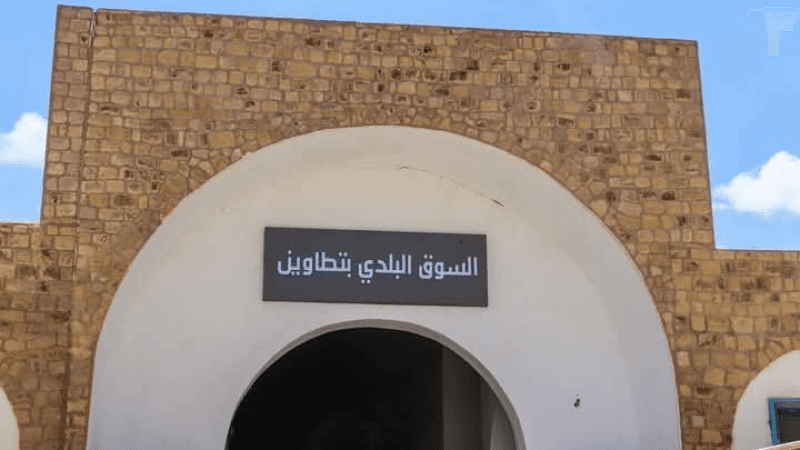 تطاوين: الانطلاق في اجراءات تحويل فضاء السوق البلدي إلى نقطة بيع كبيرة