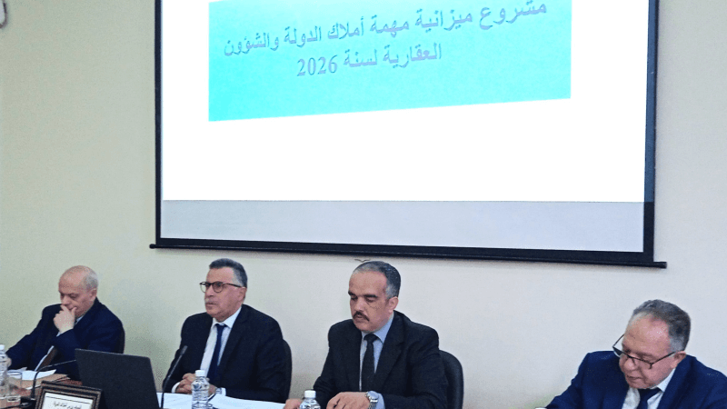 ميزانية الشؤون العقارية 94 م.د 44 بالمائة منها لحماية ملك الدولة