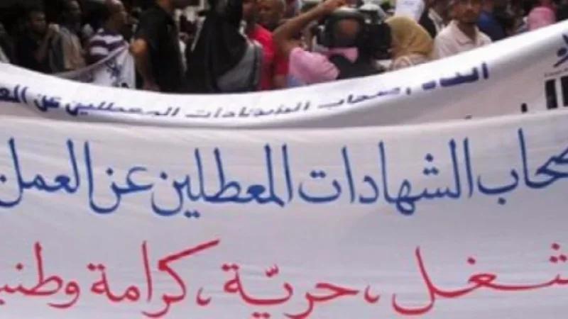 أصحاب الشهائد المعطلين عن العمل يطالبون بالانتداب المباشر دون تناظر