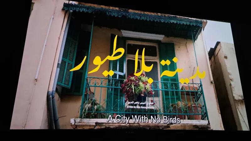 فيلم 'مدينة  بلا طيور' صوت الحرب وصدى الأمل