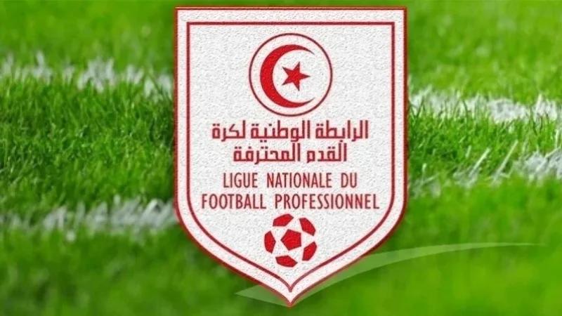 الرابطة تسلط عقوبات على مسؤولين بالترجي والإفريقي والمرسى