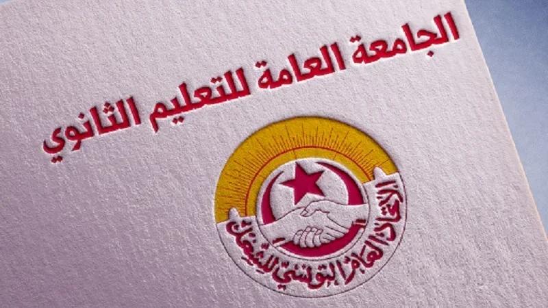 نقابتا الأساسي والثانوي:تصعيد في الثلاثي الثاني لاسترداد حقوق المدرسين