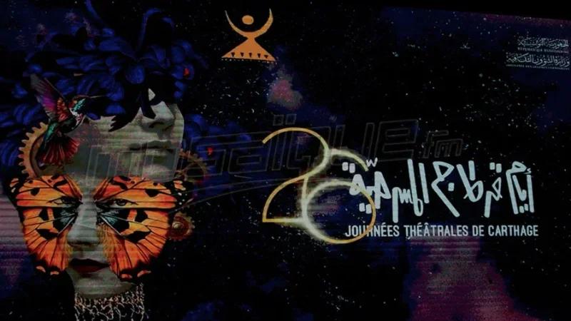 Lever de rideau sur les 26e Journées théâtrales de Carthage