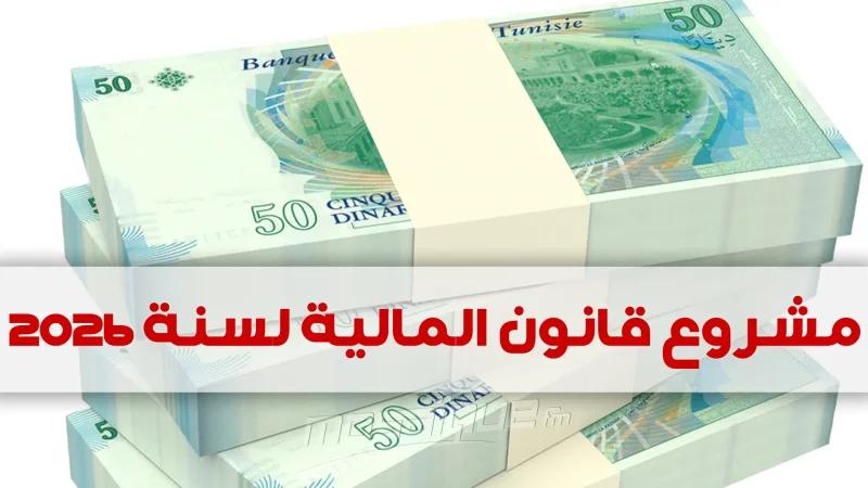 توصيات من المعهد العربي لرؤساء المؤسسات حول قانون المالية